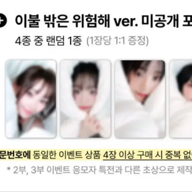 QWER 디마뮤 3차 대면 미공포 분철합니다 포카