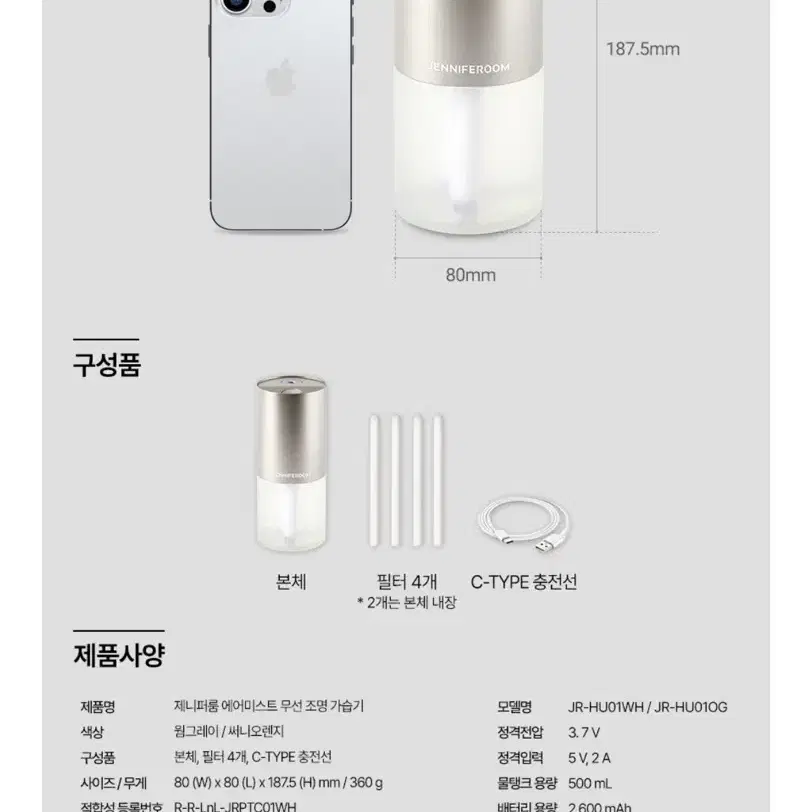 제니퍼룸 에어미스트 무선 조명 미니 가습기 웜그레이