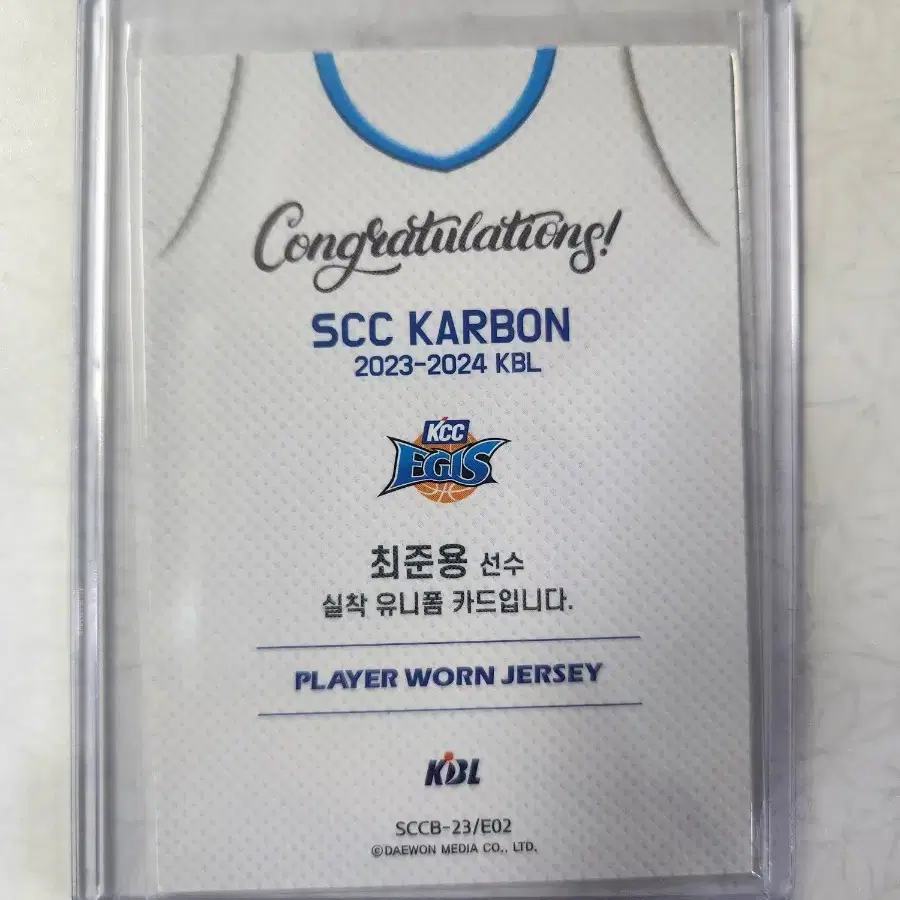 SCC KBL 최준용 선수 저지 카드 판매 부산KCC이지스