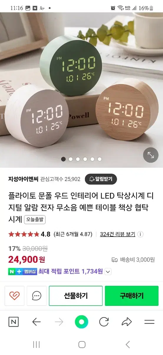 플라이토 led 탁상용 시계