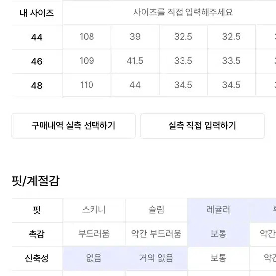 엘무드 스터디 와이드 플레어 치노 팬츠 베이지 46