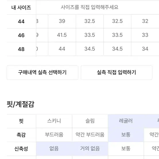 엘무드 스터디 와이드 플레어 치노 팬츠 베이지 46