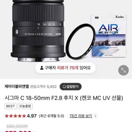 시그마렌즈! 시그마C 18-50 F2.8 DC DN 후지필름 X마운트 렌