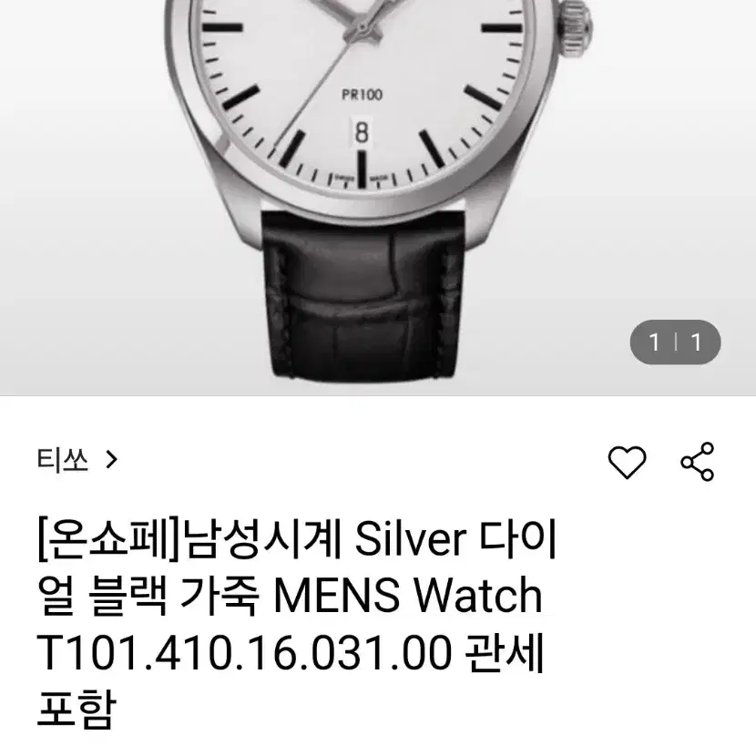 티쏘 (TISSOT) PR100 쿼츠시계 풀박스