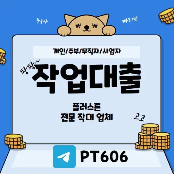 당일 현금 지급! 도와드립니다