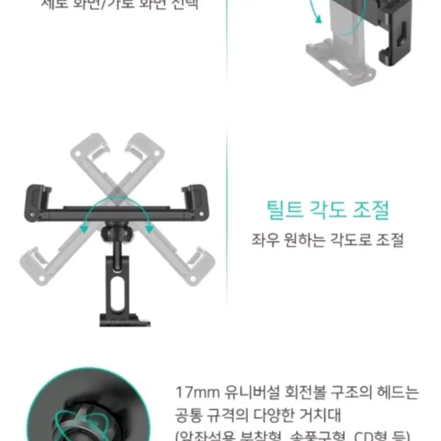 새상품 아이베리 차랑용 태블릿 휴대폰 헤드레스트 거치대 + 다용도 후크