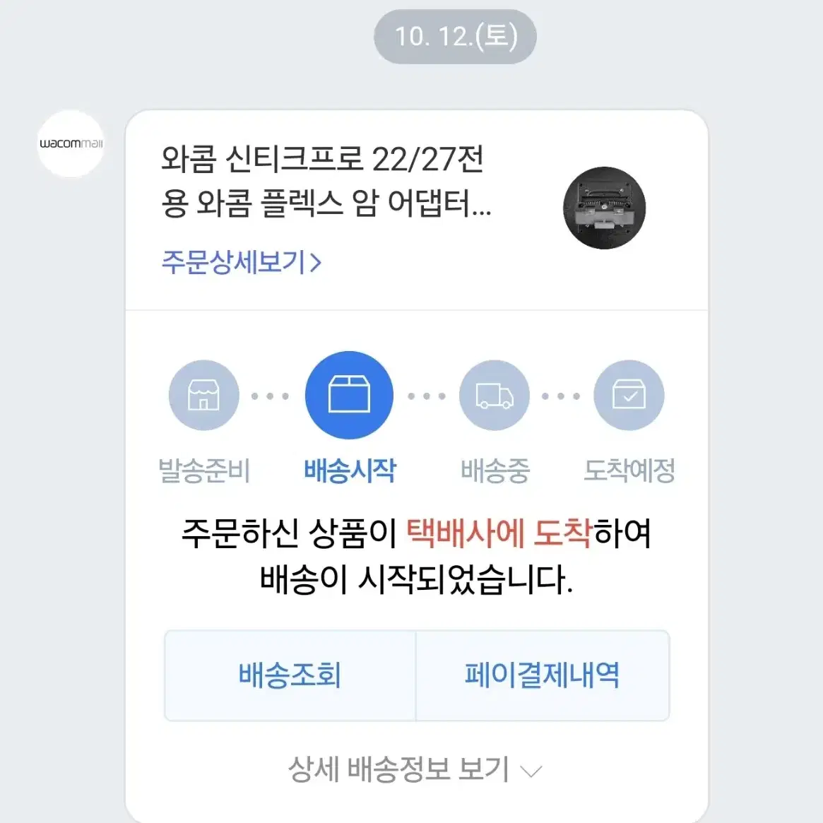 신티크 프로 22,27 플렉스암 전용 아답터