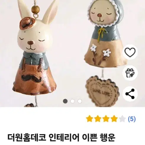 예쁜토끼종 새제품