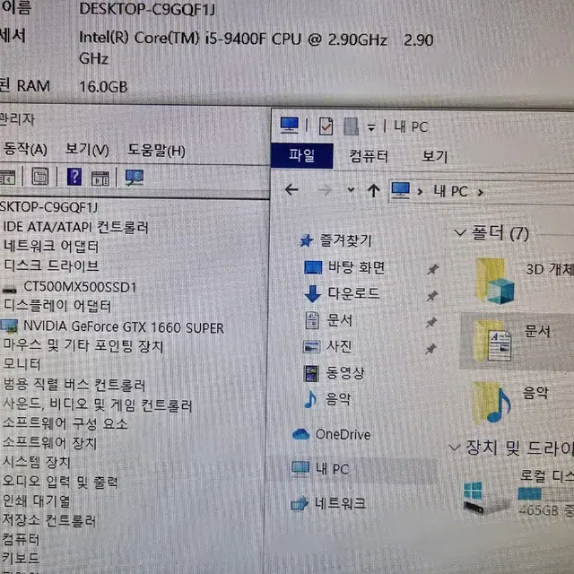 게이밍 본체 (CPU I5 9400F GTX 1660 SUPER 6G)