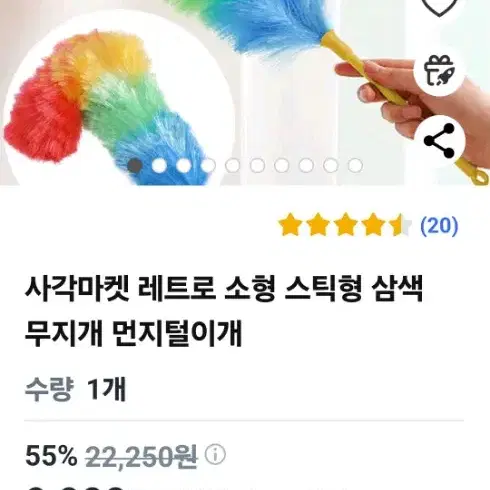 먼지털이 총채 새제품