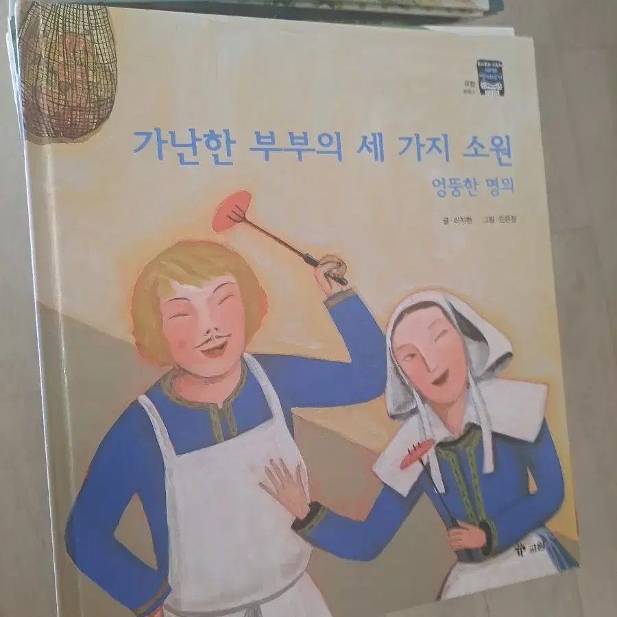 세계옛이야기