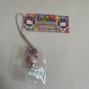 [오키나와 한정판]오키나와 현지 키티 가격 책정 스트랩