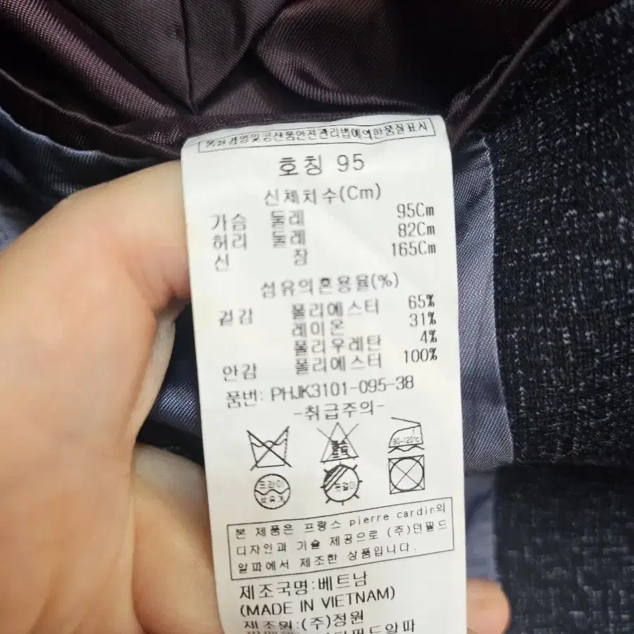 피에르가르뎅 정장 자켓 95