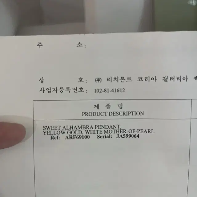 [새상품]반클리프앤아펠 스위트 알함브라 펜던트 엘로우 자개