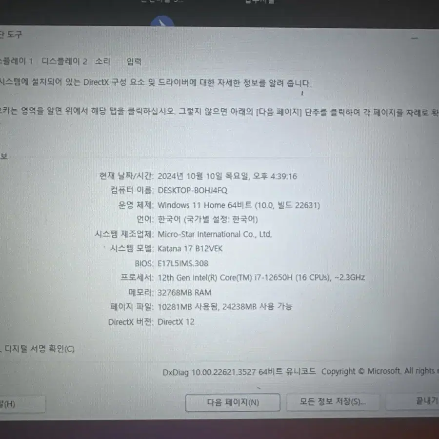 msi gf76 rtx4050 실사용 한달 미만 상태 s급