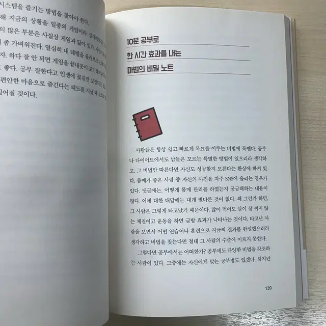 공부하기가 죽기보다 싫을 때 읽는 책 (정가 : 15,000원)