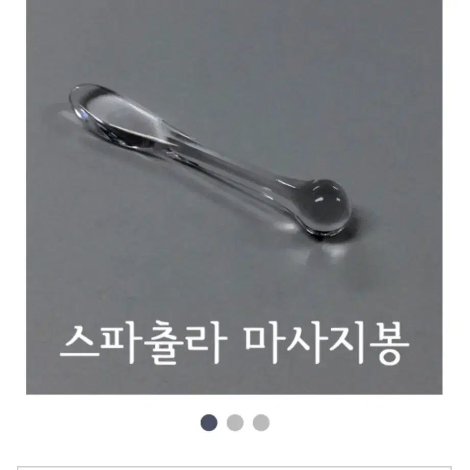 새상품 기초 투명 스파츌라 마사지 봉 미용 아이크림 에센스 로션 크림