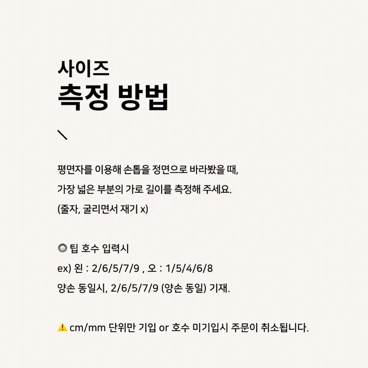 가을 시럽젤 원컬러 수제네일팁