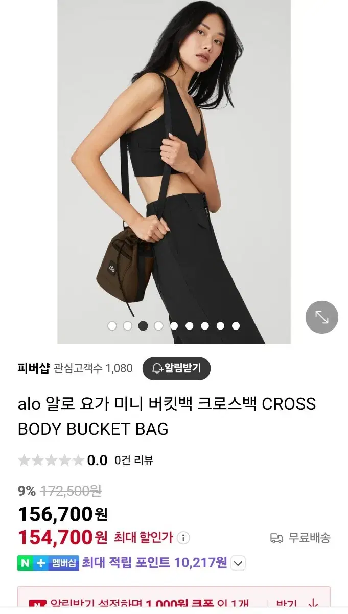 C528 Alo 알로 요가 복조리 미니 크로스백