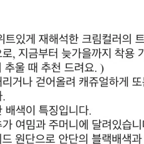 투머치토커 페퍼윤윤 트위드 자켓 가디건