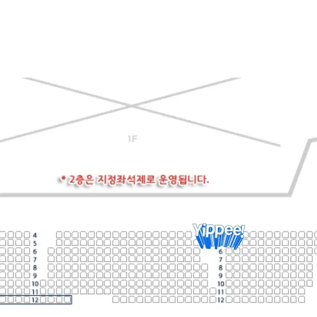 <최저가 초특급 꿀명당>FT아일랜드 지정석 양도