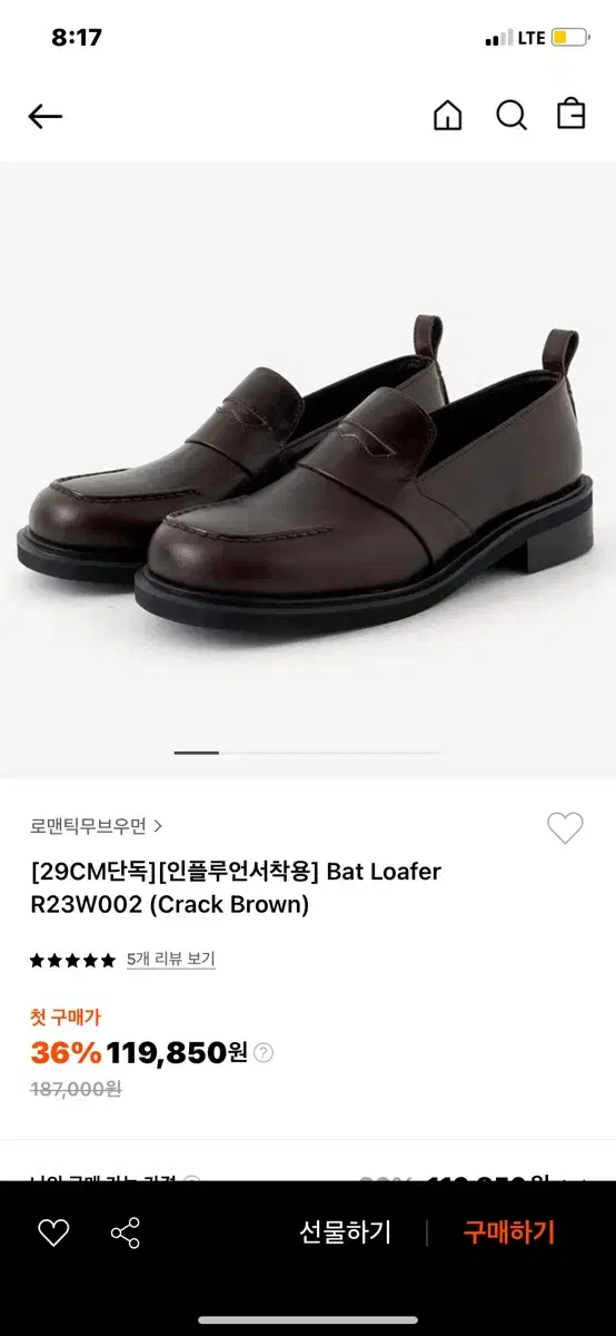 로맨틱무브 Bat Loafer R23W002 로퍼