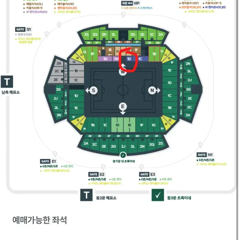 전북vs대전 w석 벤치존h-1d 3열 판매합니다