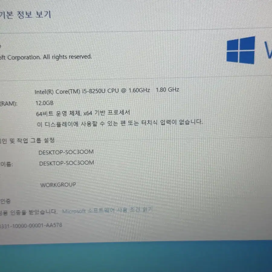 HP 노트북 i5-8250U