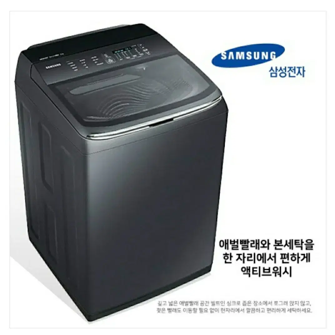 삼성 통돌이 세탁기 액티브워시 17kg 부산시 금정구