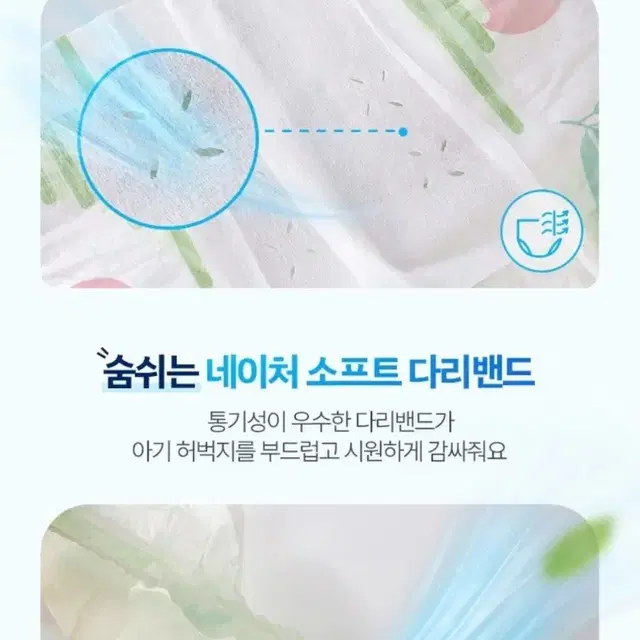 [하기스]네이처메이트 팬티형 기저귀 3단계(60매) 2세트