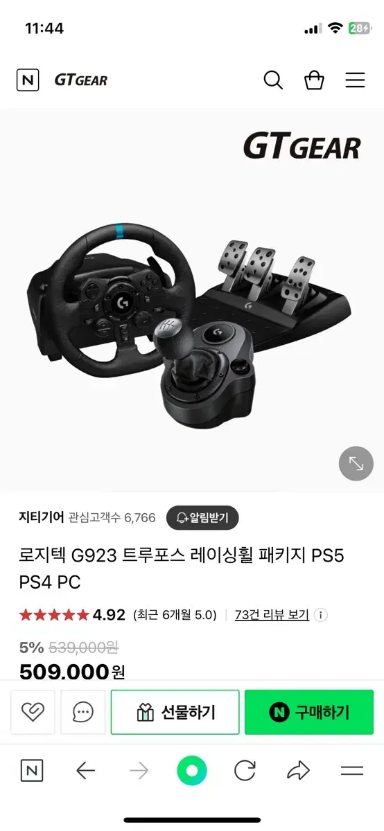 로지텍 g923 판매합니다