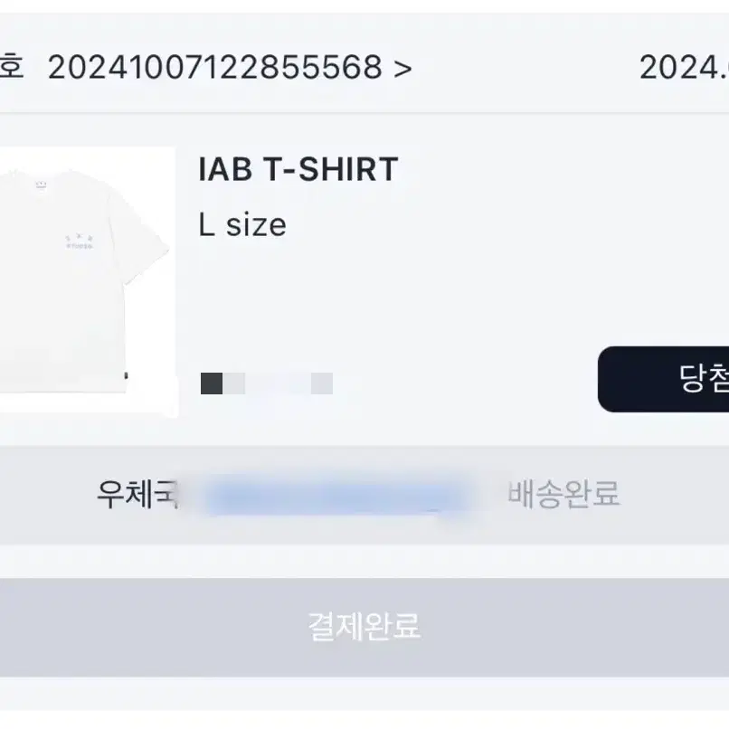 IAB T-shirt white/sky blue L size