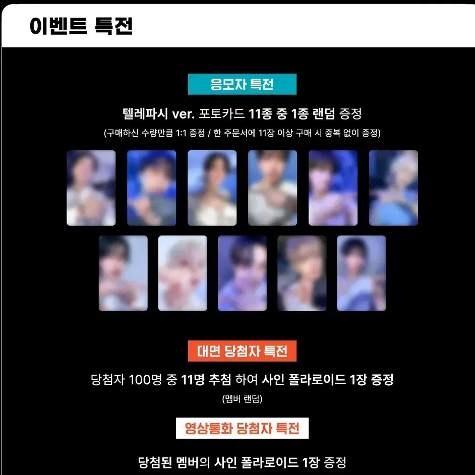 더보이즈 큐+케빈+앨범1 위드뮤 텔레파시ver 분철