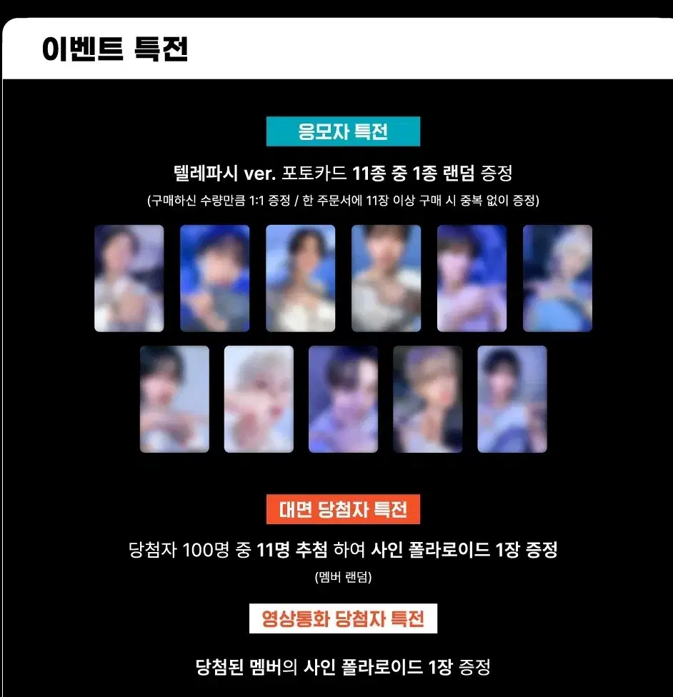 더보이즈 큐+케빈+앨범1 위드뮤 텔레파시ver 분철