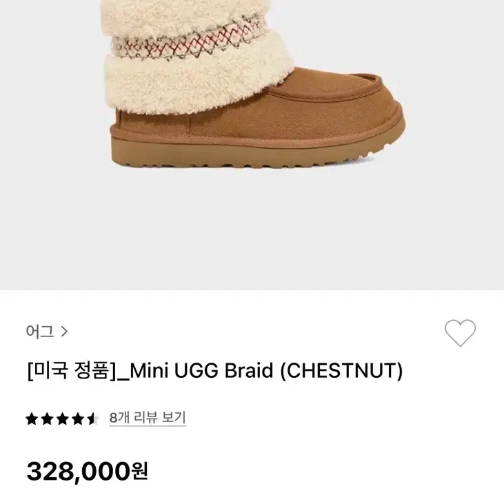 어그 UGG 미니 부츠 브레이드 (체스트넛)