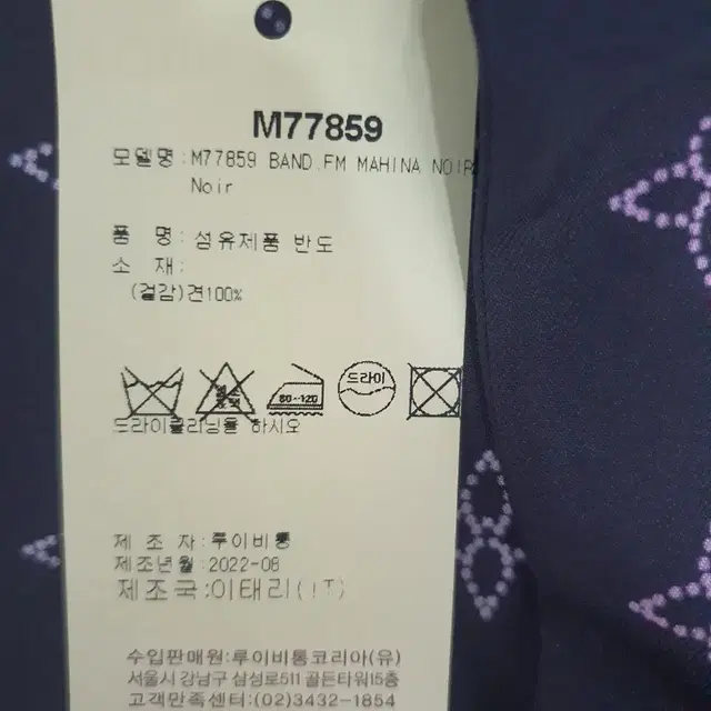 루이비통 방도 m77859 마히나 플라이트모드