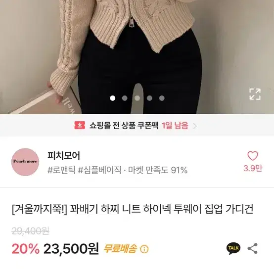 에이블리 꽈배기 니트 투웨이 집업 가디건