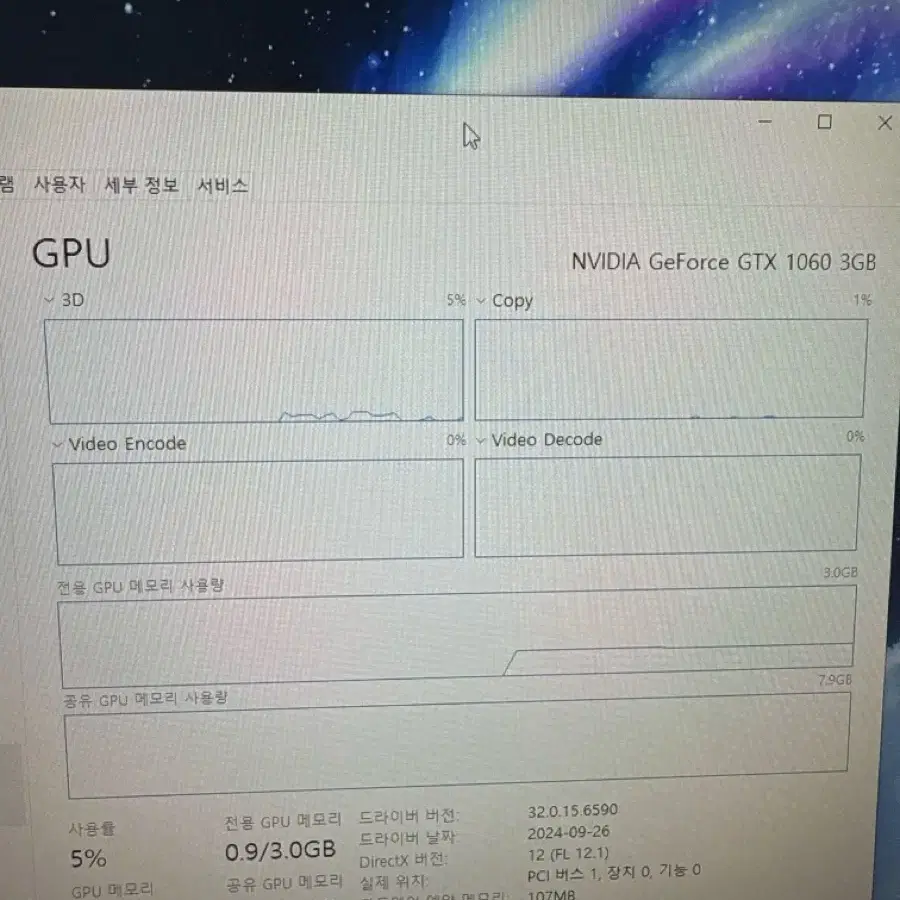 1060 중고 컴퓨터 급처