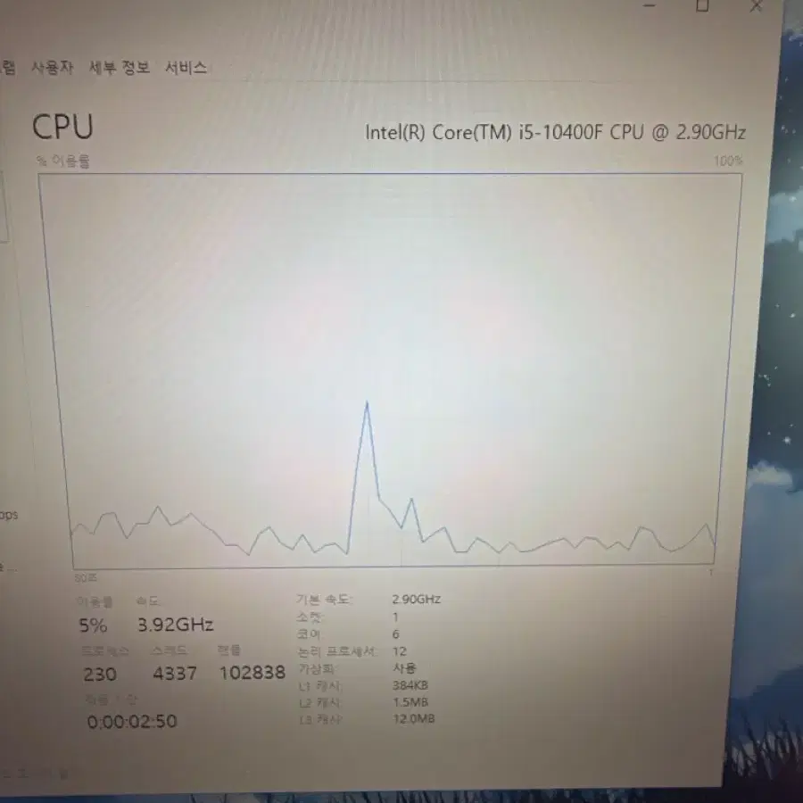 1060 중고 컴퓨터 급처