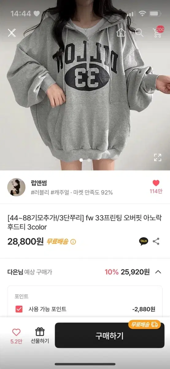 에이블리 오버핏 아노락 후드티 그레이