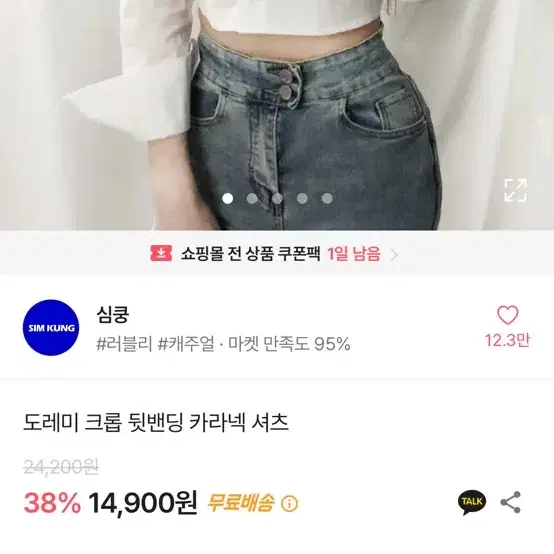 에이블리 크롭 뒷밴딩 셔츠