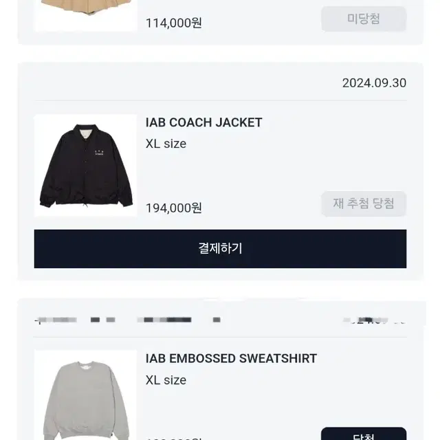 아이앱 맨투맨 IAB EMBOSSED SWEATSHIRTXL size