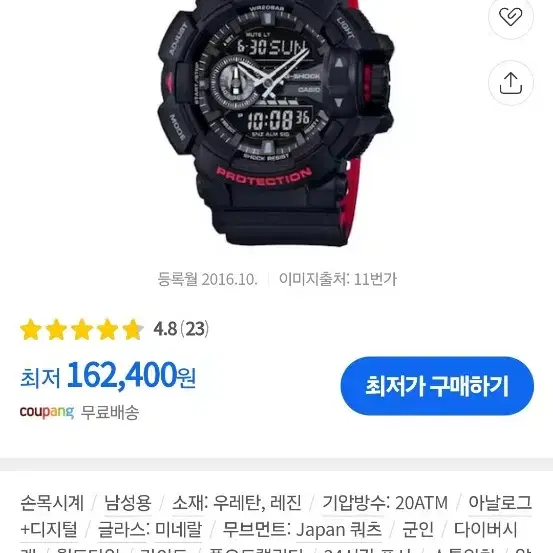 새상품) 카시오 지샥 G shock 검빨 400HR