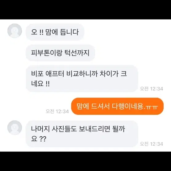 사진 보정해드립니다!!! 편하게 연락주세요