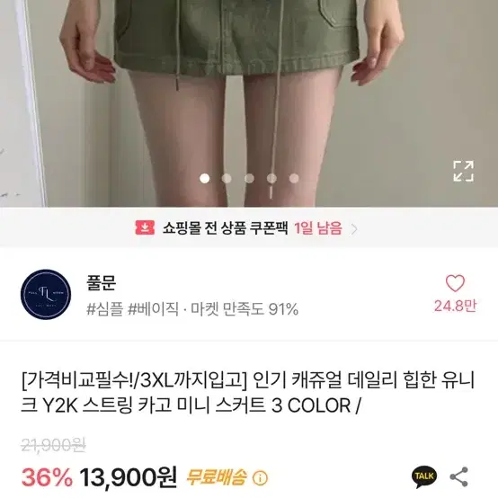 에이블리 y2k 스트링 카고 미니 스커트