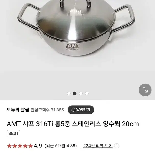 atm냄비 양수웍 20센티 새상품 판매합니당