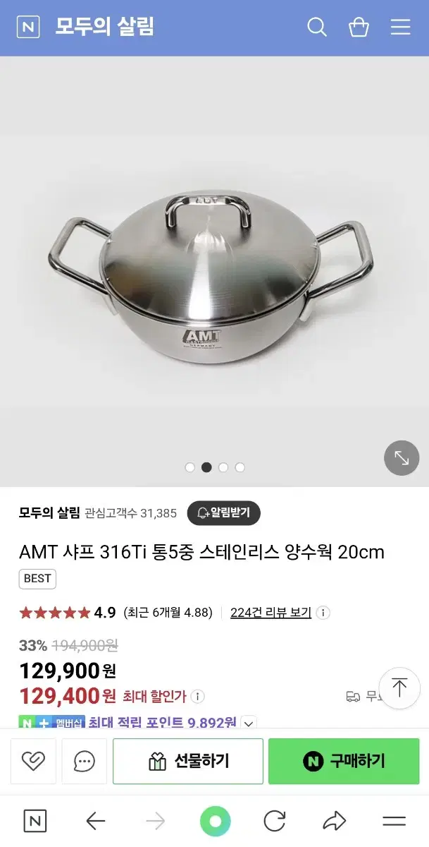 atm냄비 양수웍 20센티 새상품 판매합니당