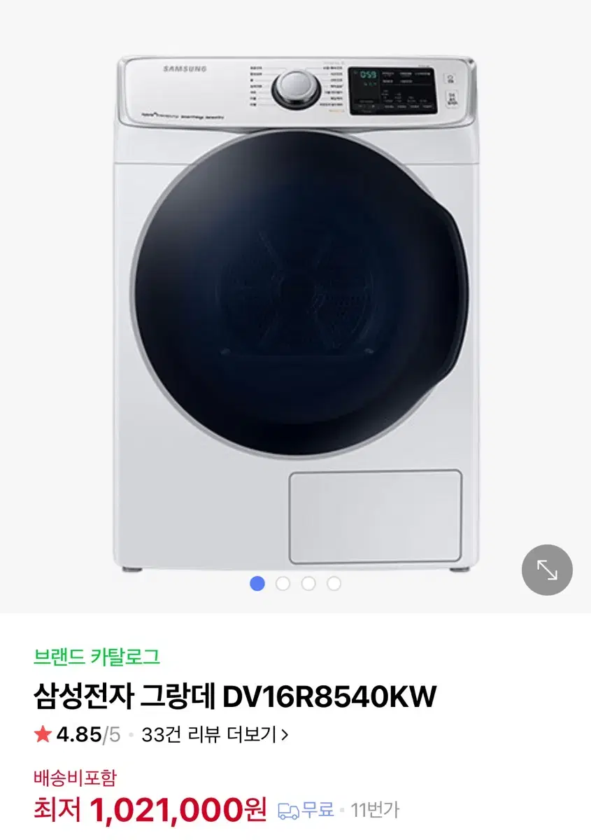 삼성전자 그랑데 DV16R8540KW 16kg팝니다!