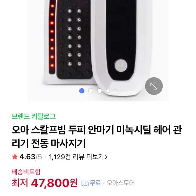 두피마사지