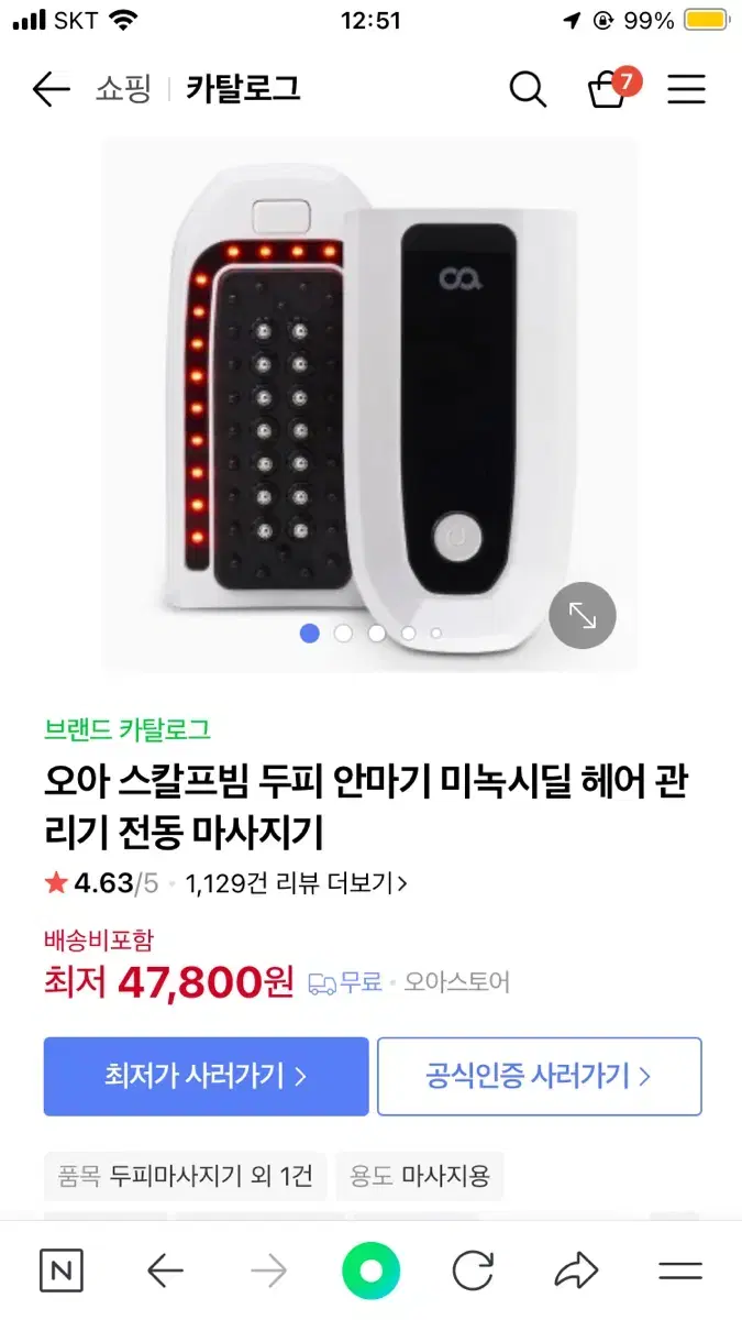 두피마사지